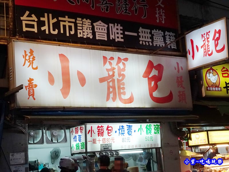 北投燒賣、小籠包、小饅頭 (6).jpg 北投燒賣、小籠包、小饅頭 (6).jpg