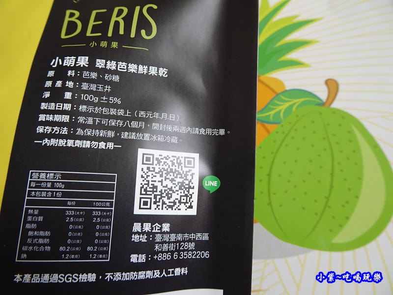 小萌果脆綠芭樂鮮果 (2).jpg