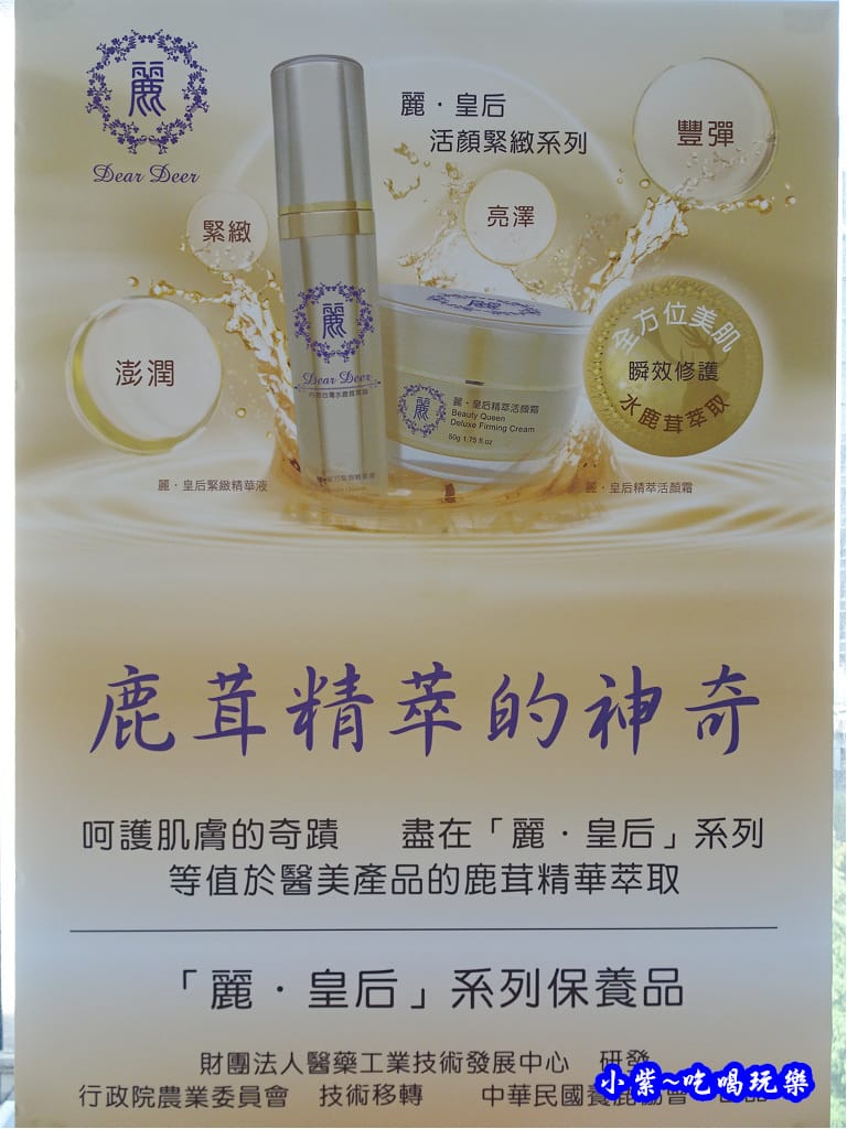 麗皇后系列保養品 (3).jpg 麗皇后系列保養品 (3).jpg