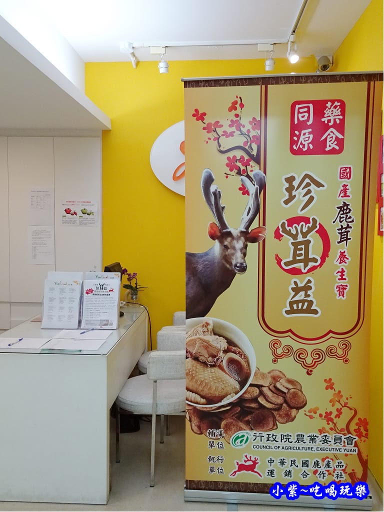 藥食同源珍茸益 (4).jpg 藥食同源珍茸益 (4).jpg