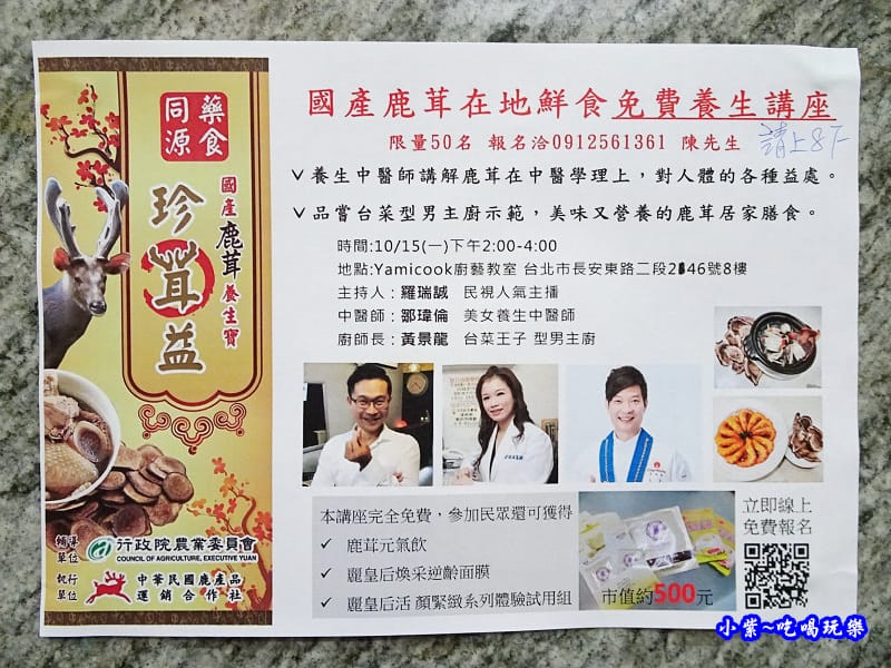 藥食同源珍茸益 (3).jpg 藥食同源珍茸益 (3).jpg