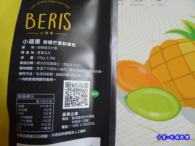 小萌果無糖芒果鮮果乾 (2).jpg