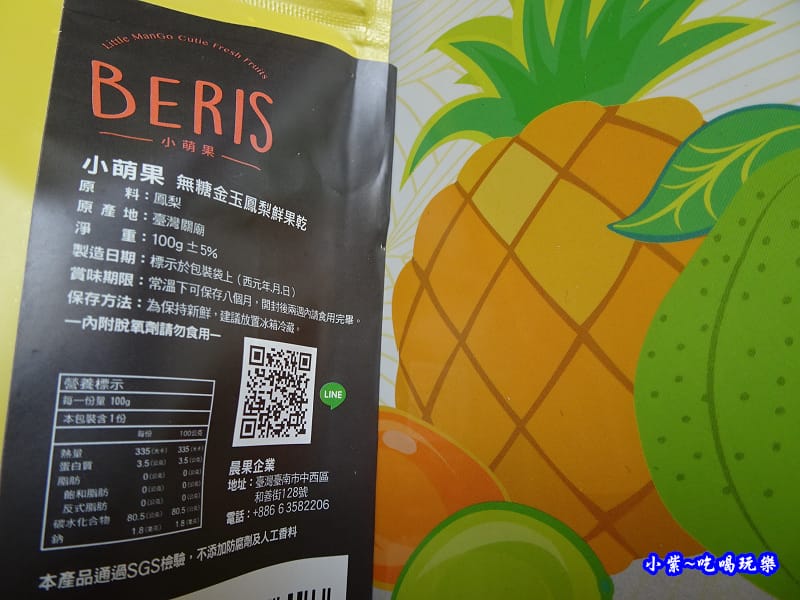 小萌果無糖金玉鳳梨鮮果乾 (1).jpg
