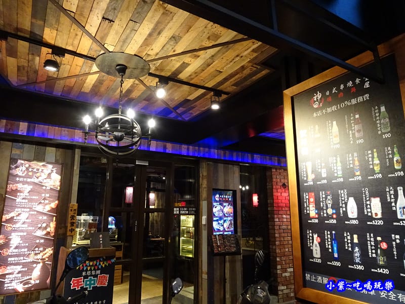 神田日式串燒食堂-光復店 (12).jpg 神田日式串燒食堂-光復店 (12).jpg