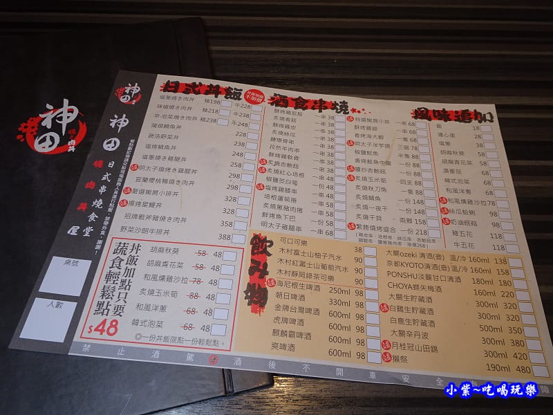神田日式串燒食堂-光復店 (16).jpg 神田日式串燒食堂-光復店 (16).jpg