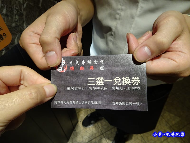 滿500送串烤券 (1).jpg 滿500送串烤券 (1).jpg