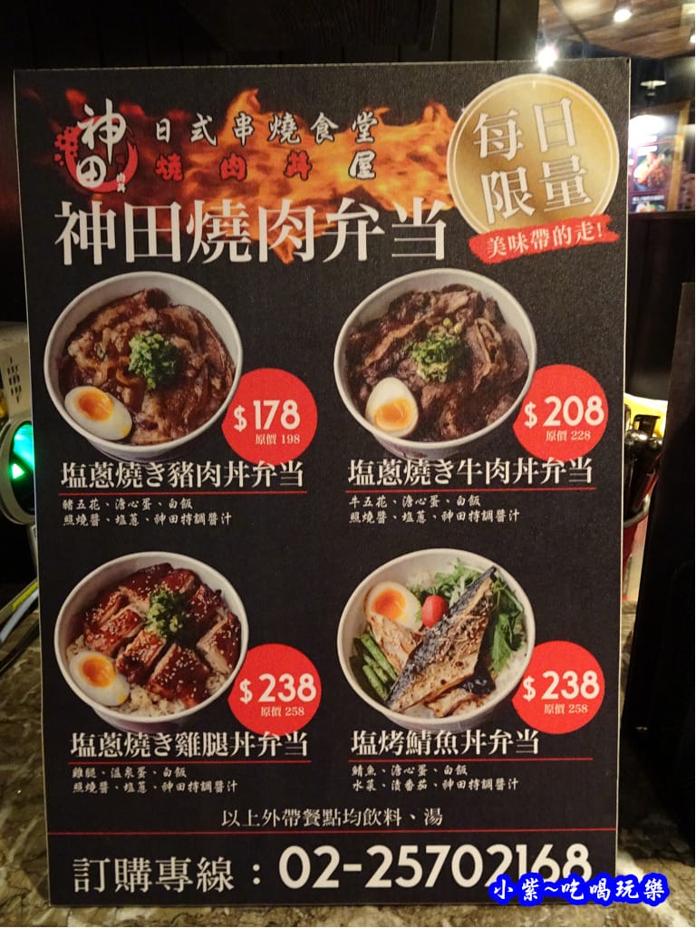 神田日式串燒食堂-光復店 (14).jpg 神田日式串燒食堂-光復店 (14).jpg