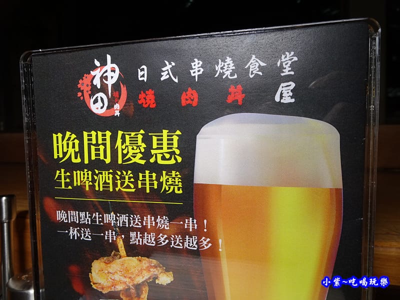 神田日式串燒食堂-光復店 (19).jpg 神田日式串燒食堂-光復店 (19).jpg