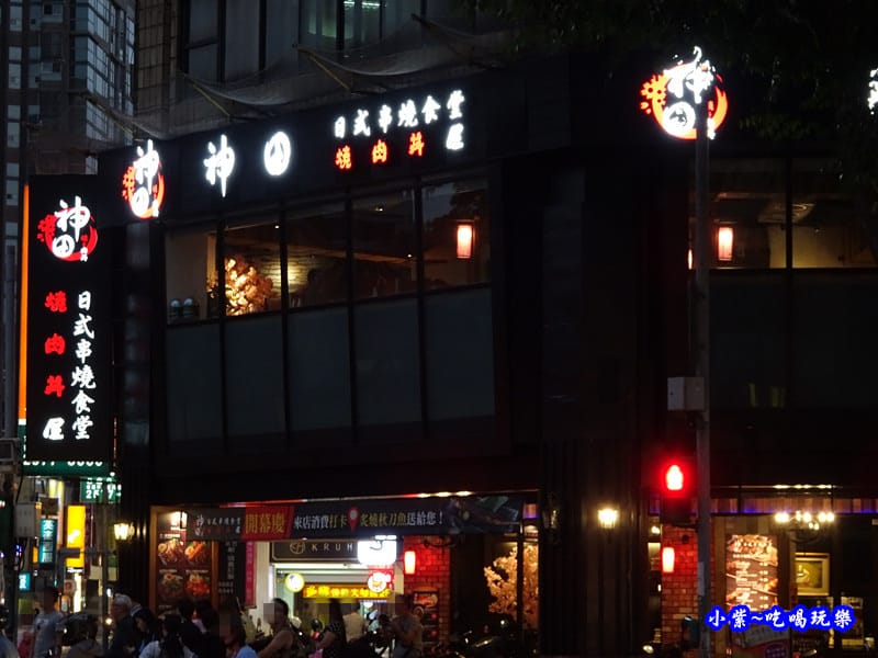神田日式串燒食堂-光復店 (10).jpg 神田日式串燒食堂-光復店 (10).jpg