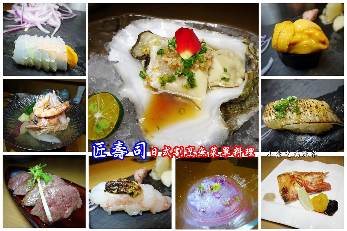 匠壽司首圖.jpg 匠壽司首圖.jpg