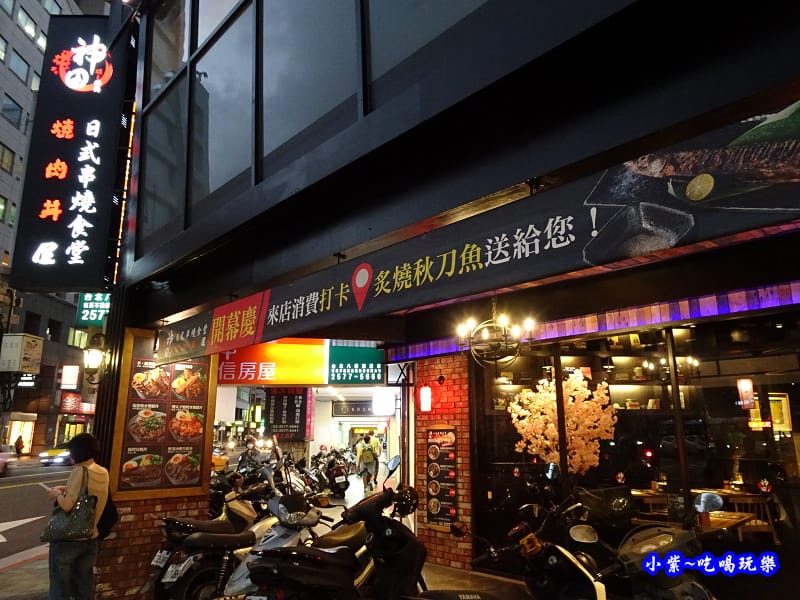 神田日式串燒食堂-光復店 (11).jpg 神田日式串燒食堂-光復店 (11).jpg