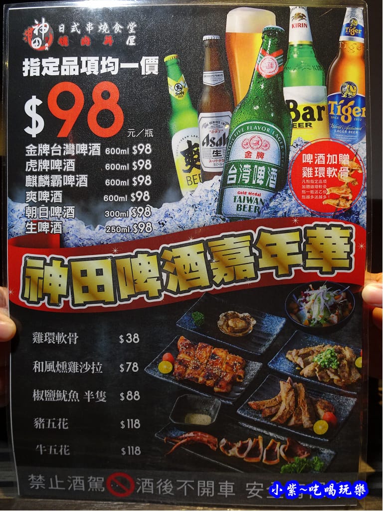 神田日式串燒食堂-光復店 (18).jpg 神田日式串燒食堂-光復店 (18).jpg