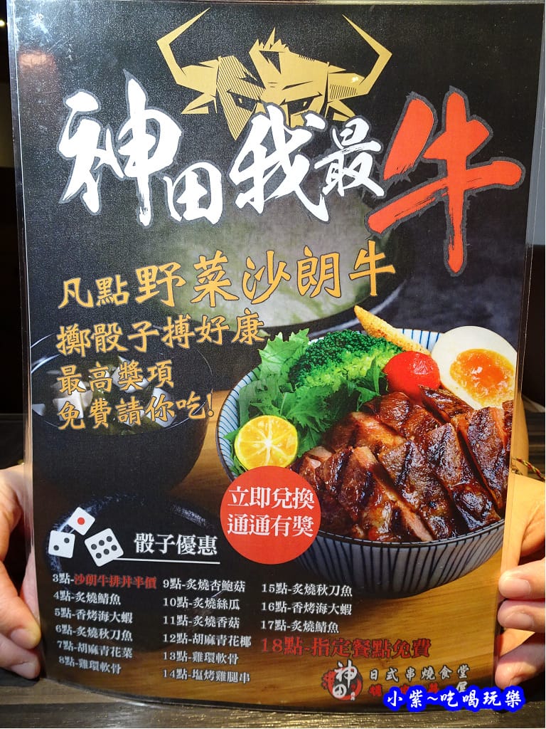 神田日式串燒食堂-光復店 (17).jpg 神田日式串燒食堂-光復店 (17).jpg