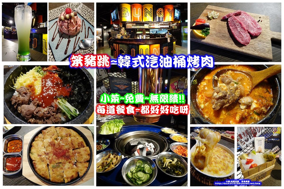 笨豬跳-韓式烤肉-拼圖.jpg 笨豬跳-韓式烤肉-拼圖.jpg