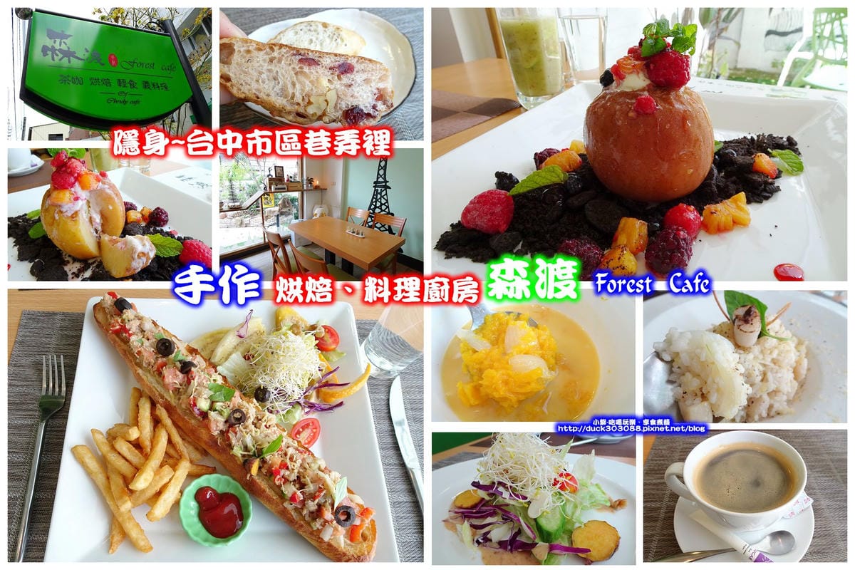 森渡-手作烘焙-料理廚房-拼圖.jpg 森渡-手作烘焙-料理廚房-拼圖.jpg