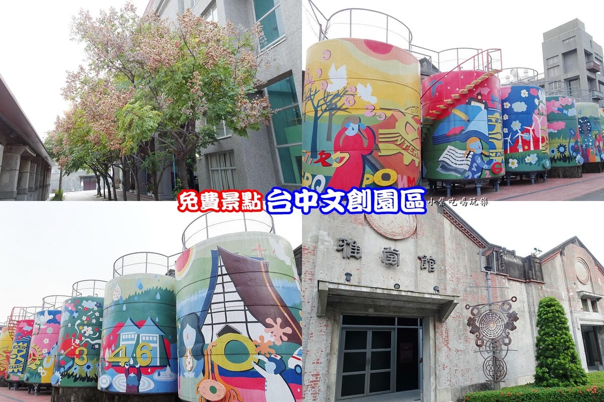 台中文創園區首圖.jpg 台中文創園區首圖.jpg
