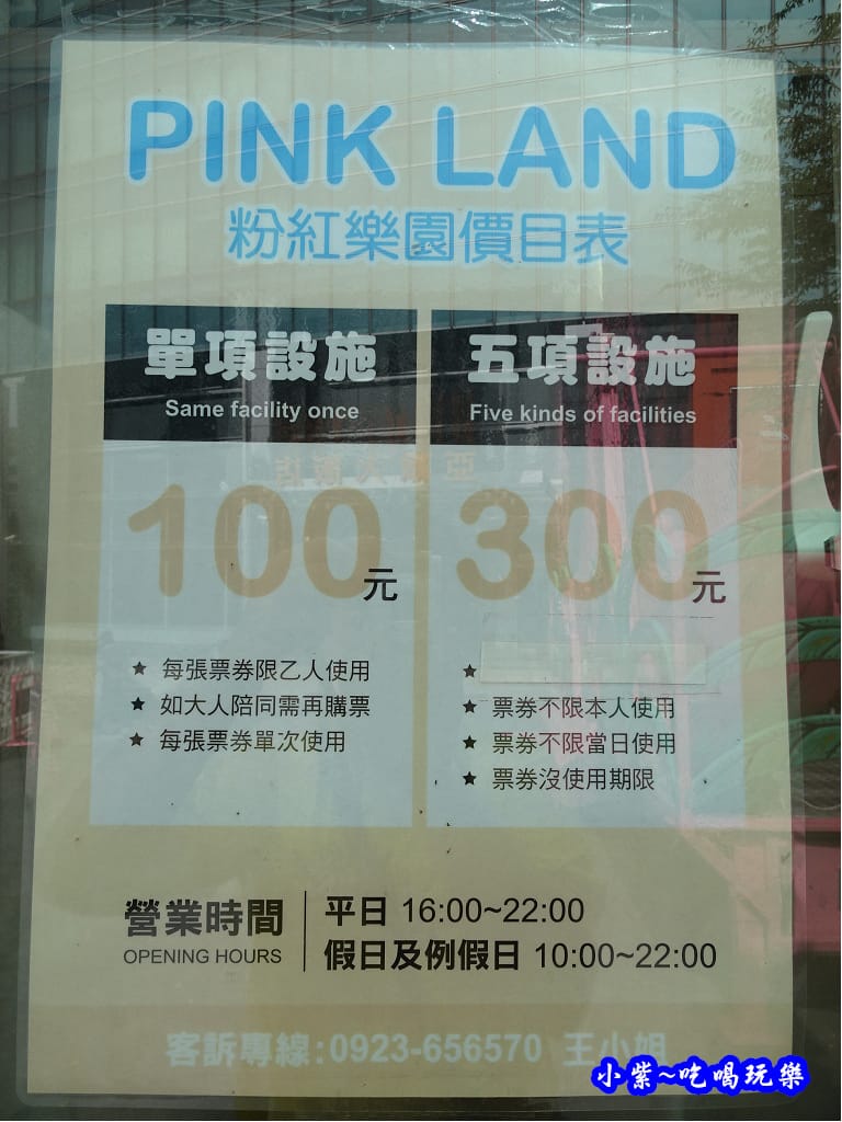 台中草悟廣場粉紅樂園 (11).jpg 台中草悟廣場粉紅樂園 (11).jpg