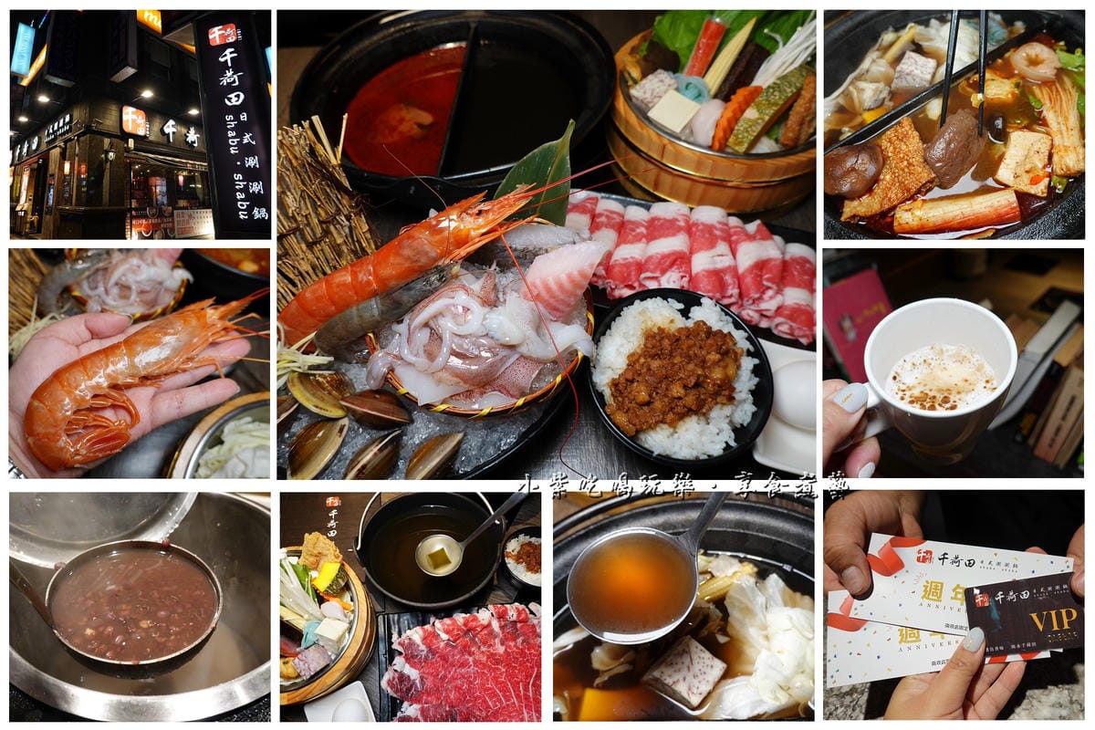 千荷田日式涮涮鍋桃園南崁店2019-11月首圖.jpg 千荷田日式涮涮鍋桃園南崁店2019-11月首圖.jpg