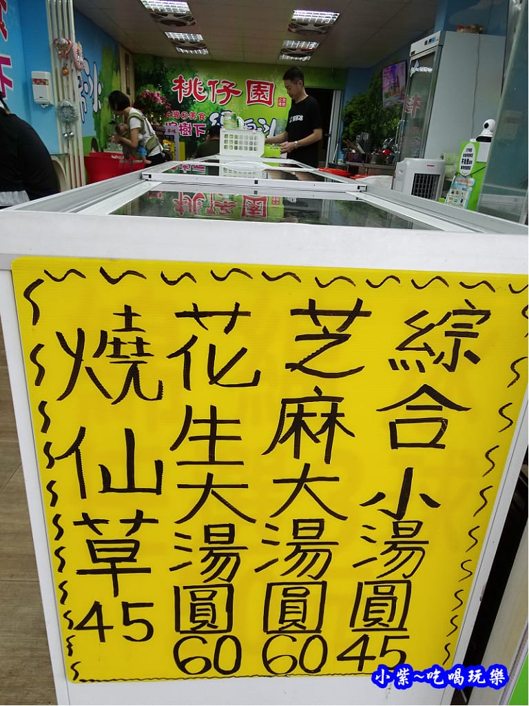 榕樹下綿綿冰-桃園店 (18).jpg 榕樹下綿綿冰-桃園店 (18).jpg