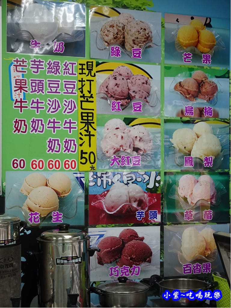 榕樹下綿綿冰-桃園店 (25).jpg 榕樹下綿綿冰-桃園店 (25).jpg