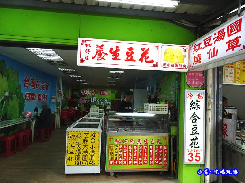 榕樹下綿綿冰-桃園店 (21).jpg 榕樹下綿綿冰-桃園店 (21).jpg