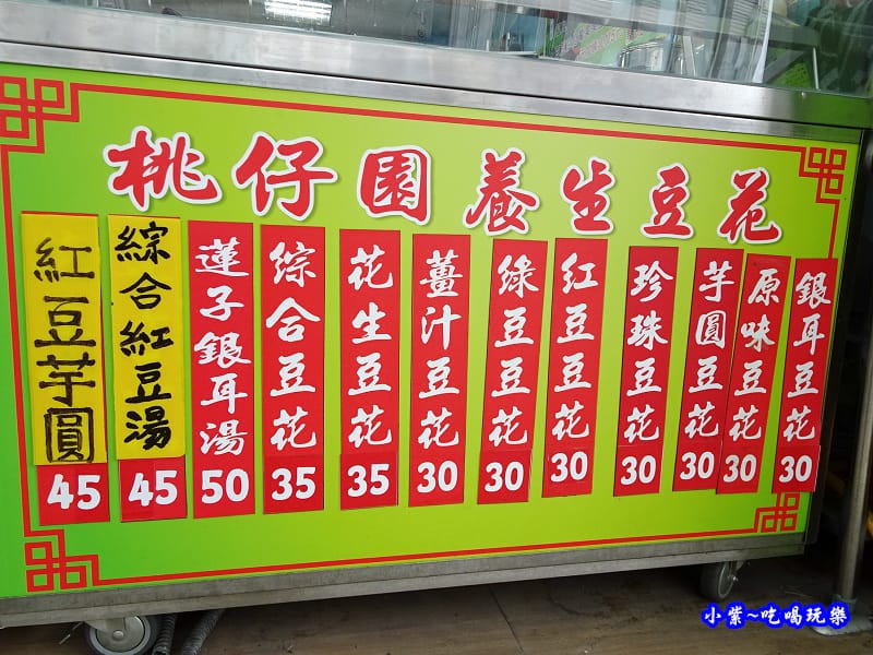 榕樹下綿綿冰-桃園店 (17).jpg 榕樹下綿綿冰-桃園店 (17).jpg