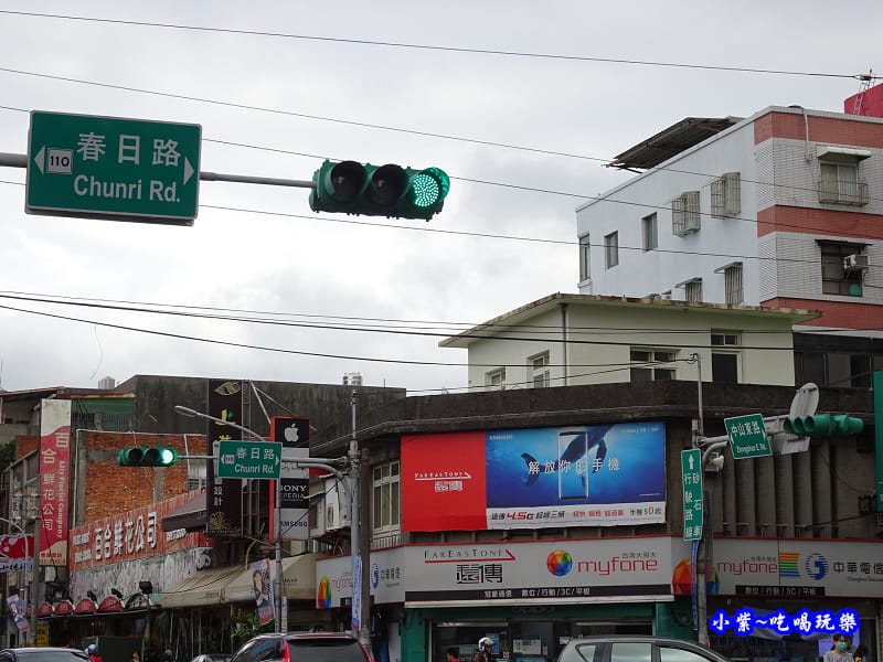 春日路與中山東路口.jpg 春日路與中山東路口.jpg