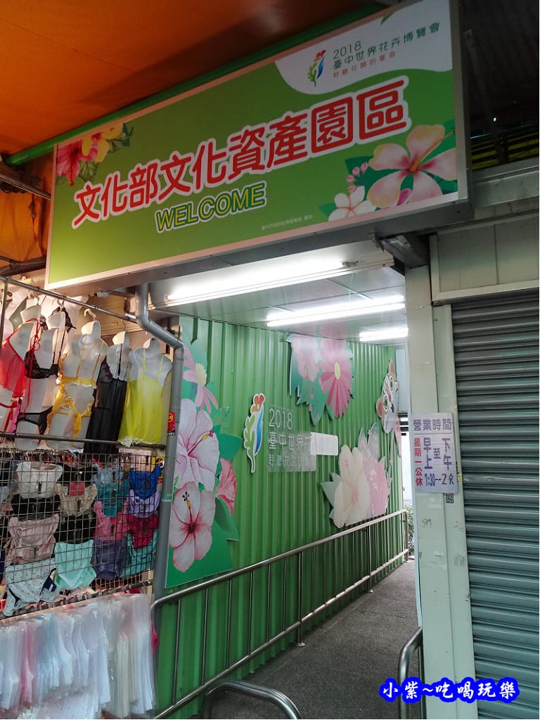 民意街通往文化部文化資產園區捷徑 (2).jpg