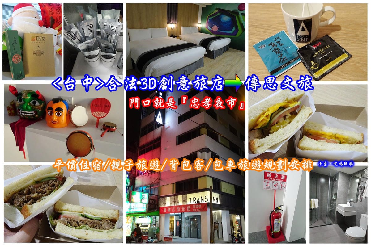 傳思文旅-拼圖.jpg 傳思文旅-拼圖.jpg