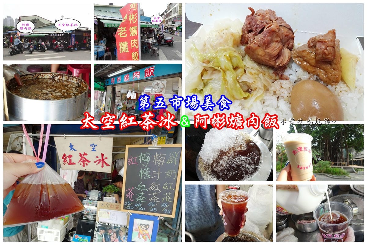 阿彬爌肉飯、太空紅茶冰首圖.jpg 阿彬爌肉飯、太空紅茶冰首圖.jpg
