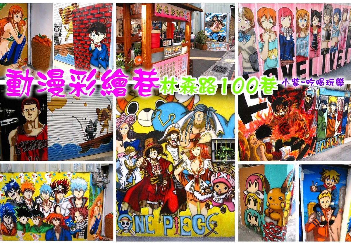 動漫彩繪巷拼圖.jpg 動漫彩繪巷拼圖.jpg