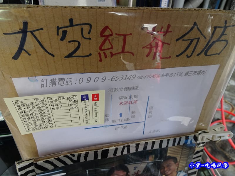 第五市場太空紅茶冰10.jpg 第五市場太空紅茶冰10.jpg