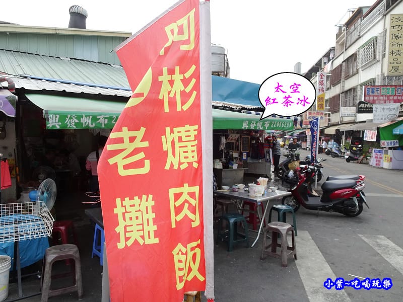 阿彬爌肉飯-第五市場2.jpg 阿彬爌肉飯-第五市場2.jpg