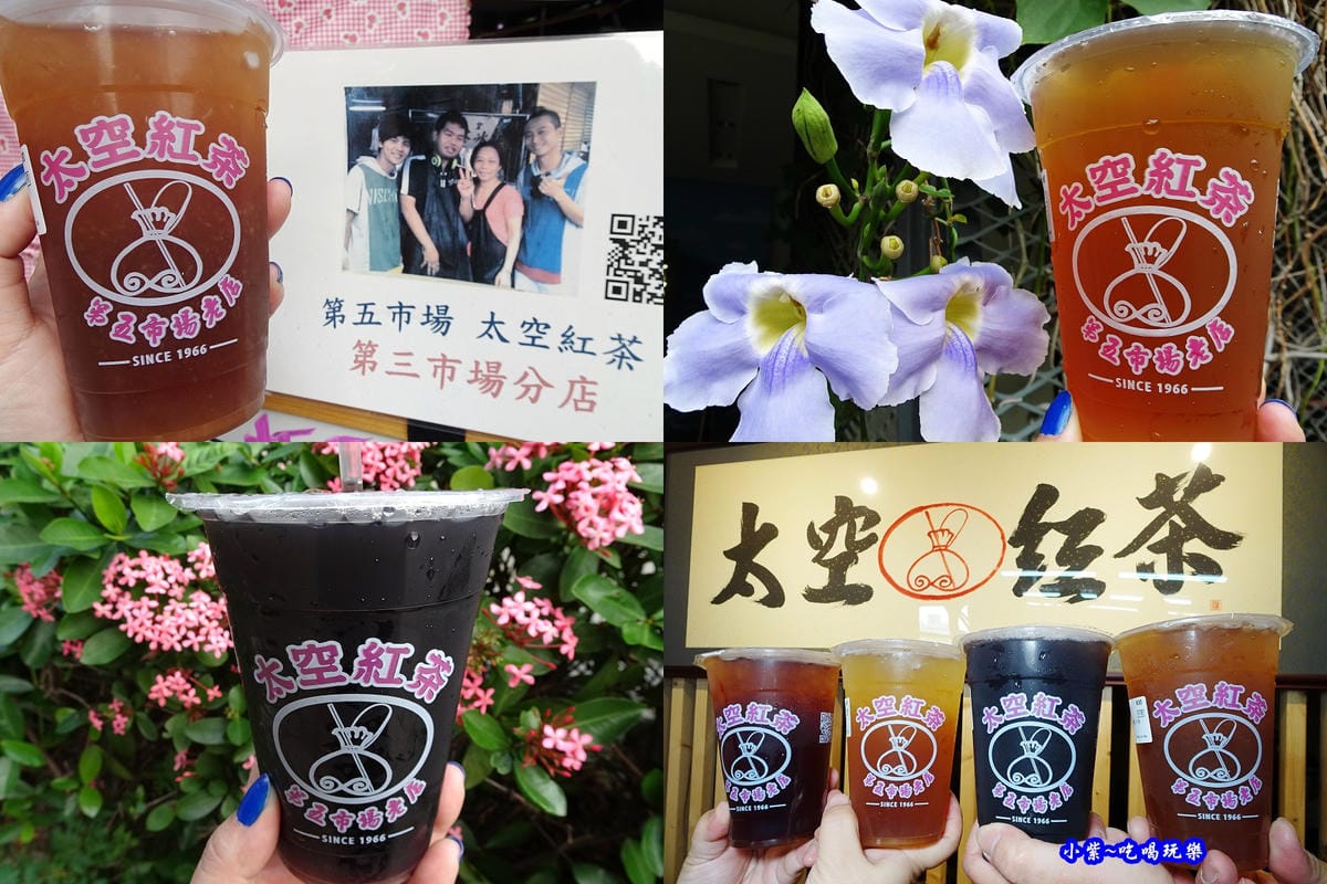 第五市場太空紅茶冰-第三市場首圖.jpg 第五市場太空紅茶冰-第三市場首圖.jpg
