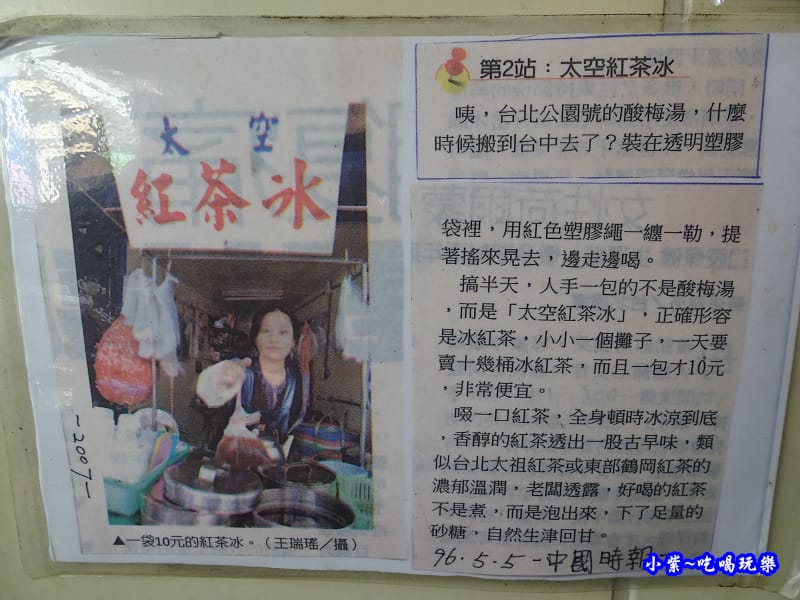 第五市場太空紅茶冰18.jpg 第五市場太空紅茶冰18.jpg