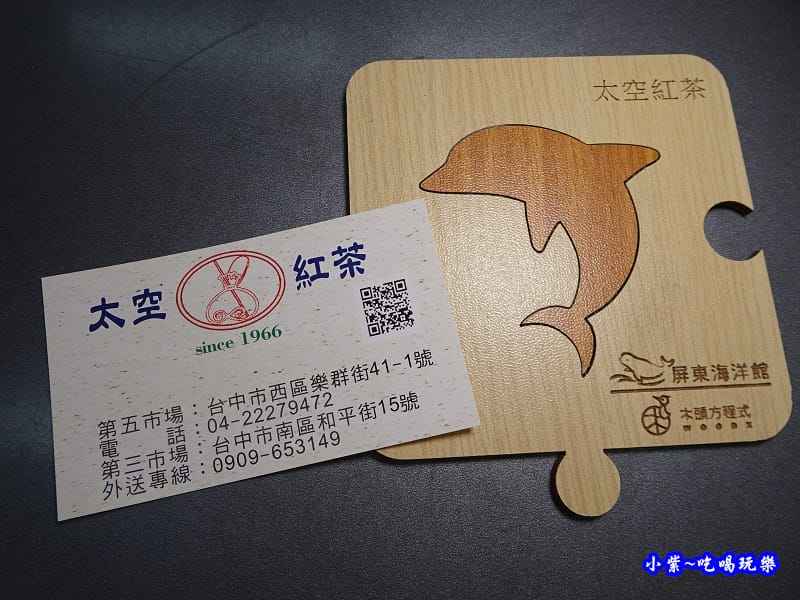 第五市場太空紅茶冰-第三市場店 (9).jpg 第五市場太空紅茶冰-第三市場店 (9).jpg