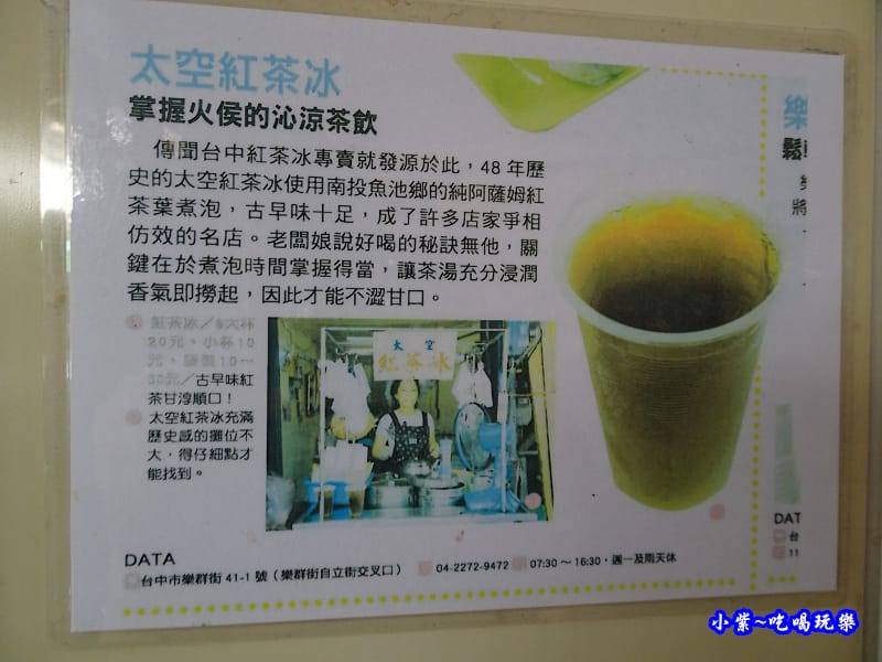 第五市場太空紅茶冰17.jpg 第五市場太空紅茶冰17.jpg