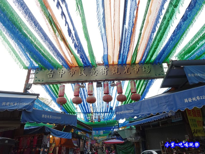 民意街觀光市場 (1).jpg