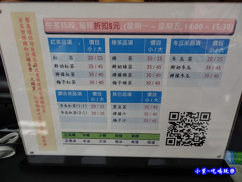第五市場太空紅茶冰-第三市場店 (8).jpg