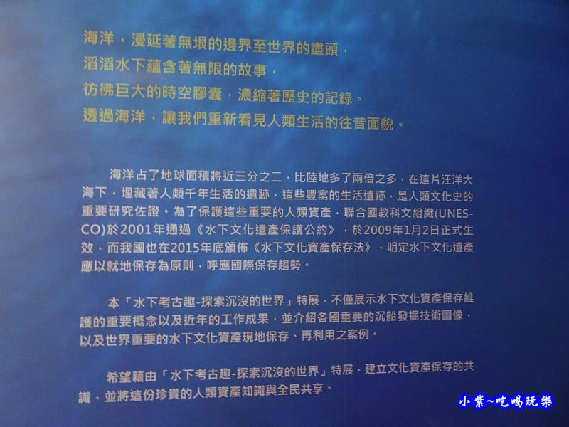 水下考古趣-渭水樓15.jpg 水下考古趣-渭水樓15.jpg