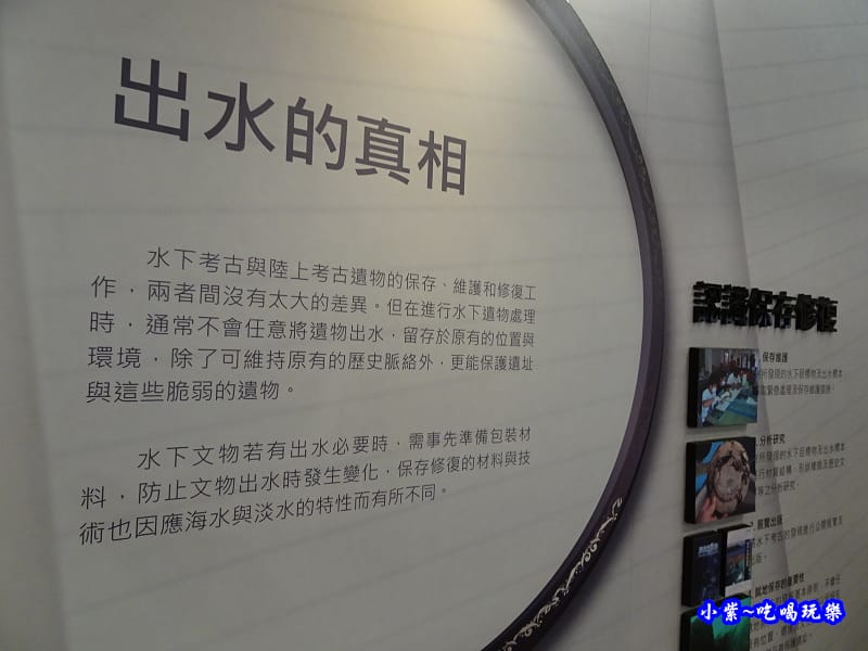 水下考古趣-渭水樓17.jpg 水下考古趣-渭水樓17.jpg