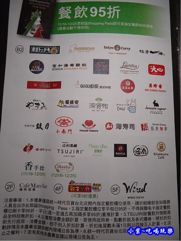 統一時代百貨台北店耶誕優惠 (2).jpg