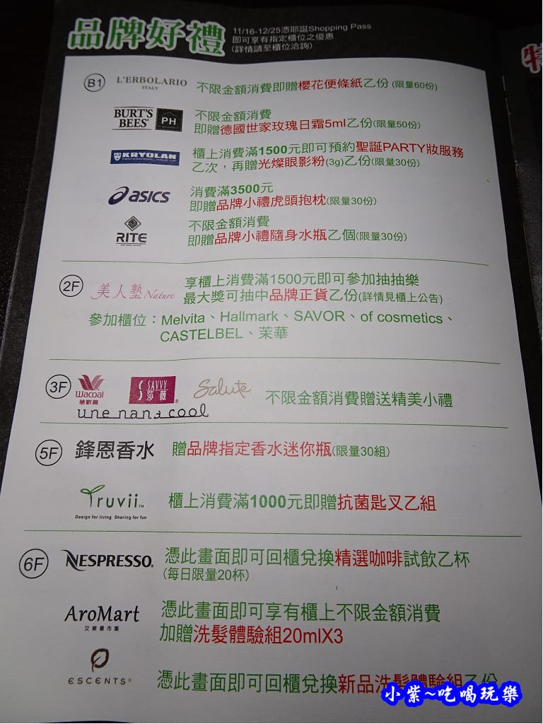 統一時代百貨台北店耶誕優惠 (3).jpg