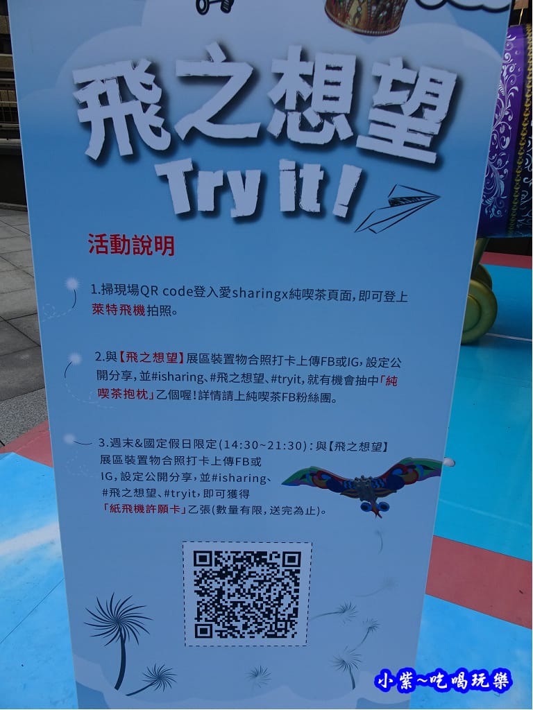 飛之想望 (2).jpg