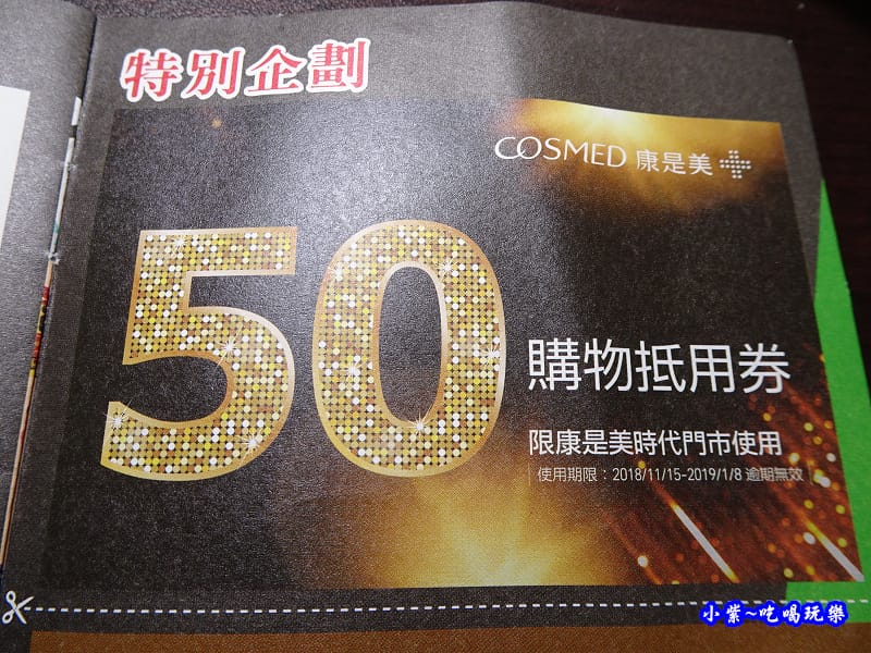 統一時代百貨台北店耶誕優惠 (4).jpg