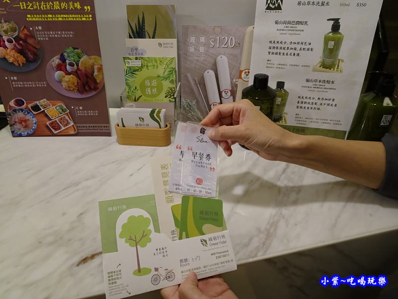 台中旅館-綠宿行旅 (7).jpg