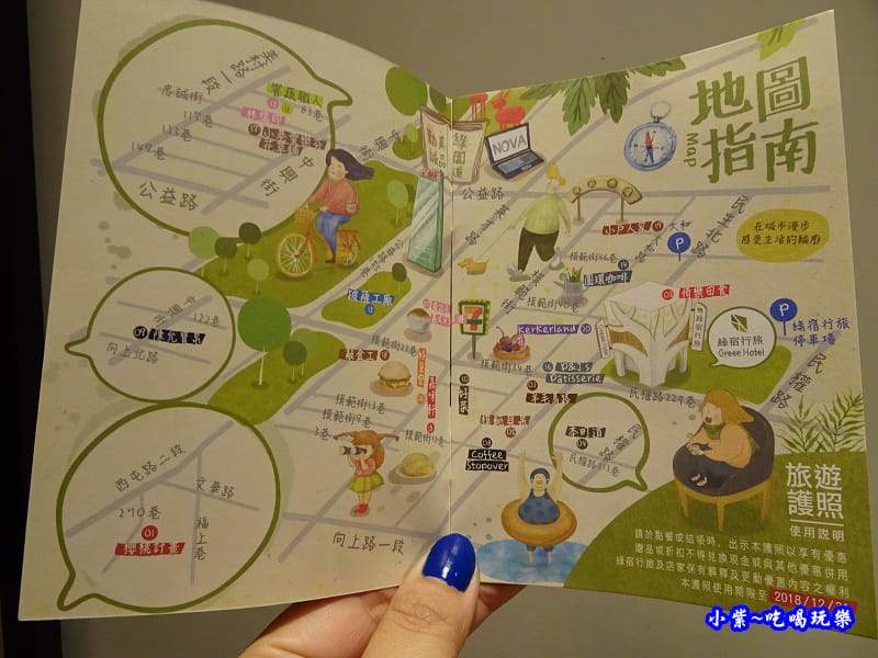 綠宿行旅旅遊護照.jpg