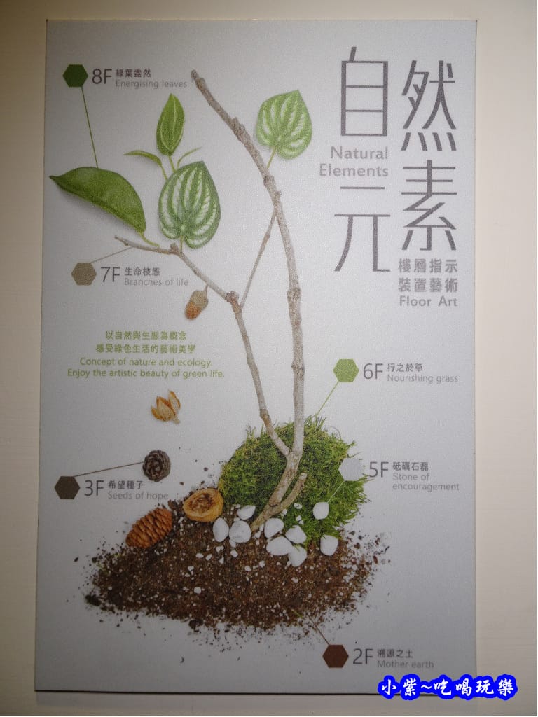 台中綠宿行旅裝置藝術 (2).jpg