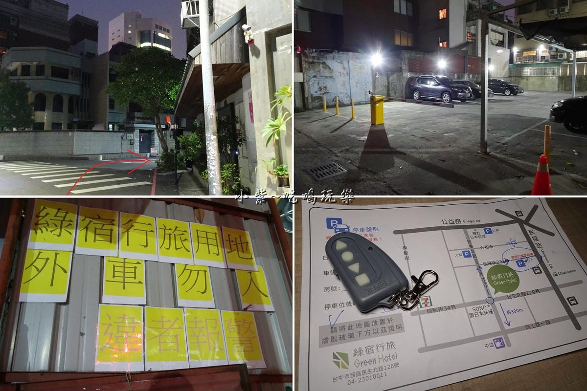 民權路233巷停車場-綠宿行旅 .jpg