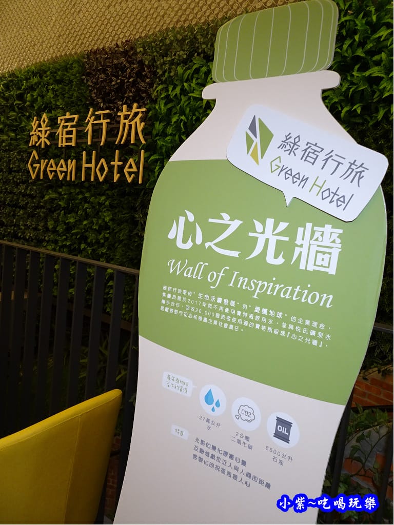 心之光牆-綠宿行旅 (5).jpg